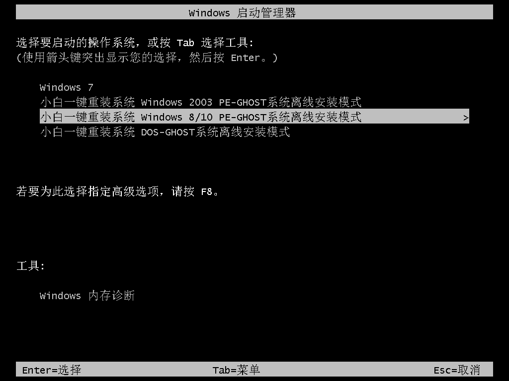 Ghostwin7系统本地硬盘安装系统教程(5)