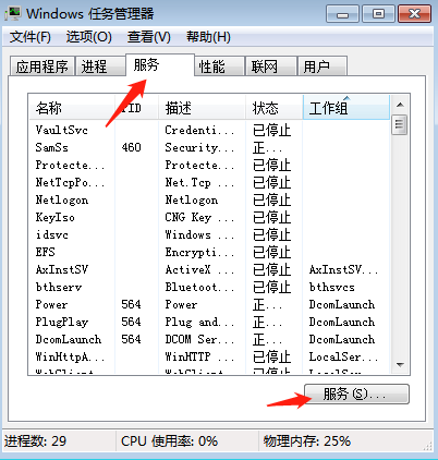 教你win7本地服务不能启动怎么解决(1)