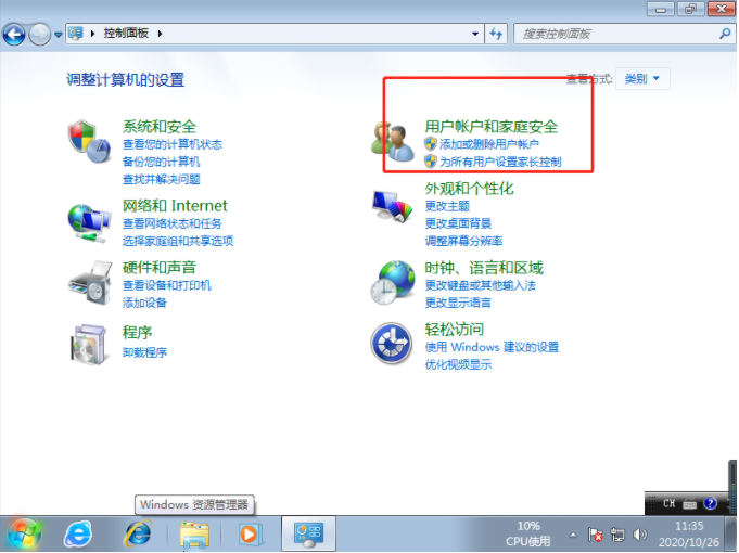 win7系统怎么设置开机密码(1)