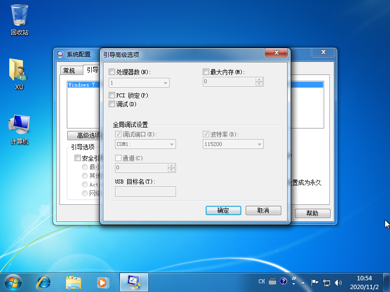 win7旗舰版重装系统高级启动选项如何选择(2)