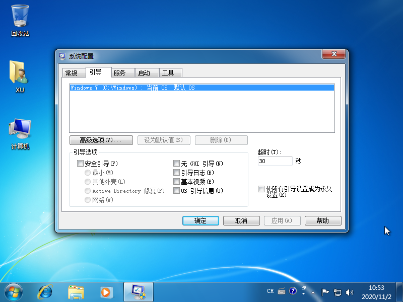 win7旗舰版重装系统高级启动选项如何选择(1)