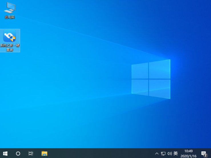 win7系统升级到win10系统教程(7)