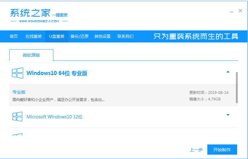 win7系统升级到win10系统教程(1)