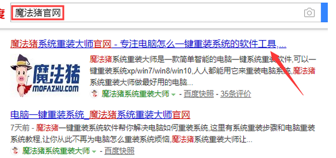 教你自己重装系统win7教程