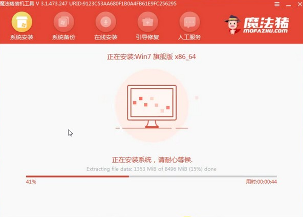 教你自己重装系统win7教程
