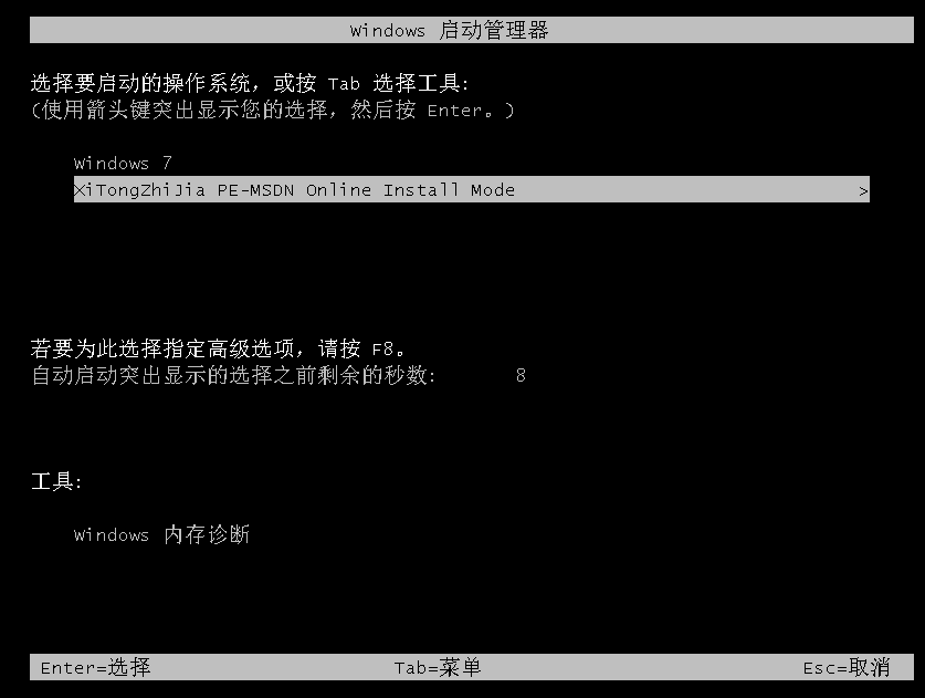 电脑win7升级win10系统图文详解(3)