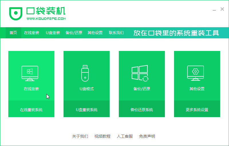 电脑纯净win7镜像下载安装最全教程