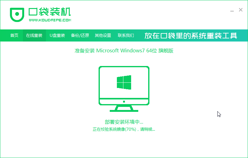 电脑纯净win7镜像下载安装最全教程(3)