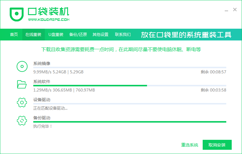 电脑纯净win7镜像下载安装最全教程(2)