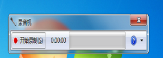 windows7给电脑录音的方法(6)