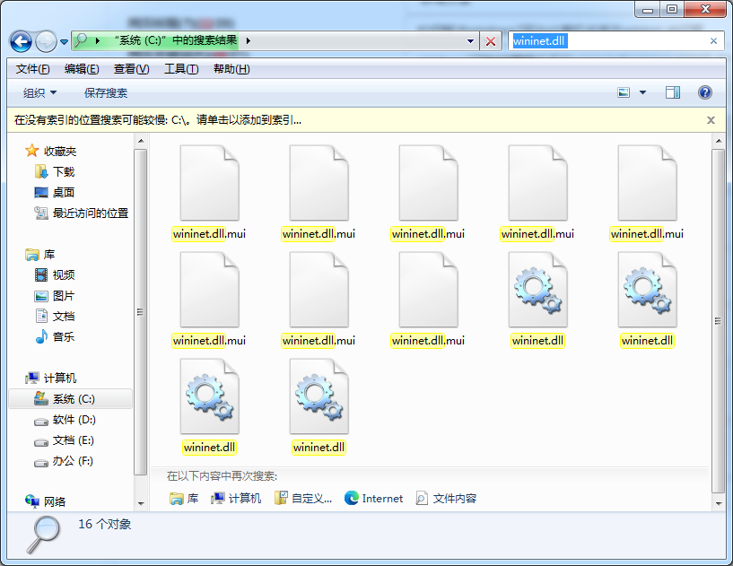 如何解决windows7因为计算机中丢失wininet.dll问题