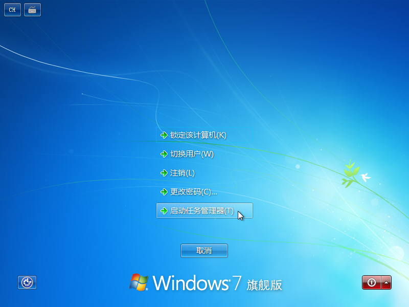win7开机能启动不加载桌面怎么办