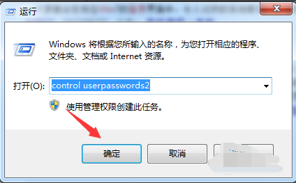 win7系统设置默认登陆用户教程