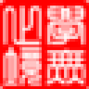 MutiBrowser(分页浏览器）