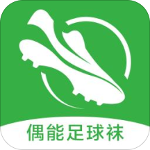 偶偶足球(足球装备购买)