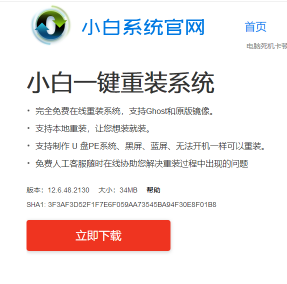 win7系统使用u盘安装教程