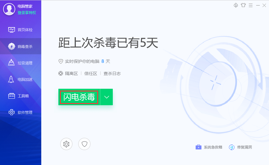 win7系统提示sgtool应用程序错误的解决教程