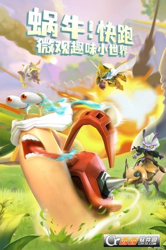 蚁族崛起