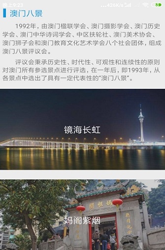 聚游网软件