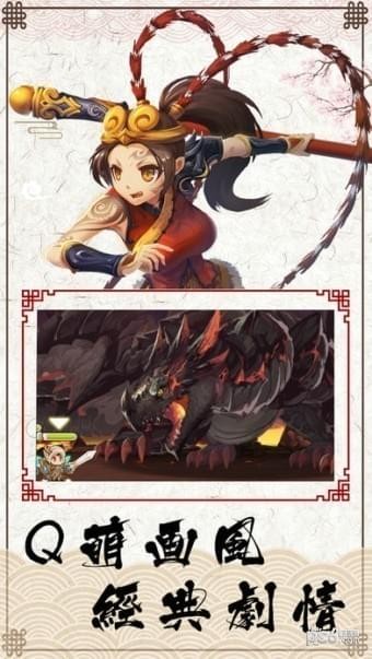 新冒险岛传说