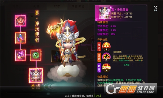 新地藏传奇