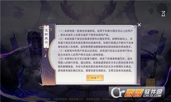 新地藏传奇