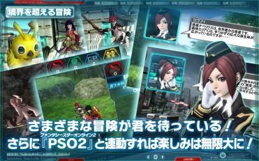 梦幻之星online2es