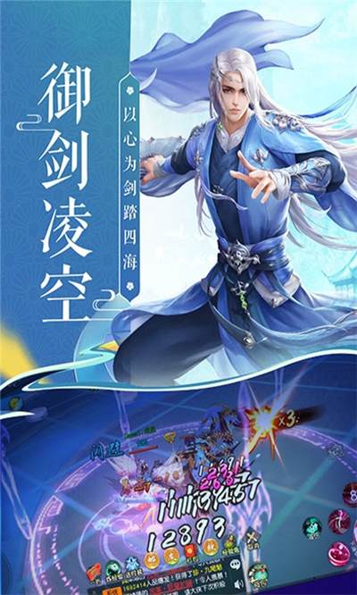 九霄风云手游
