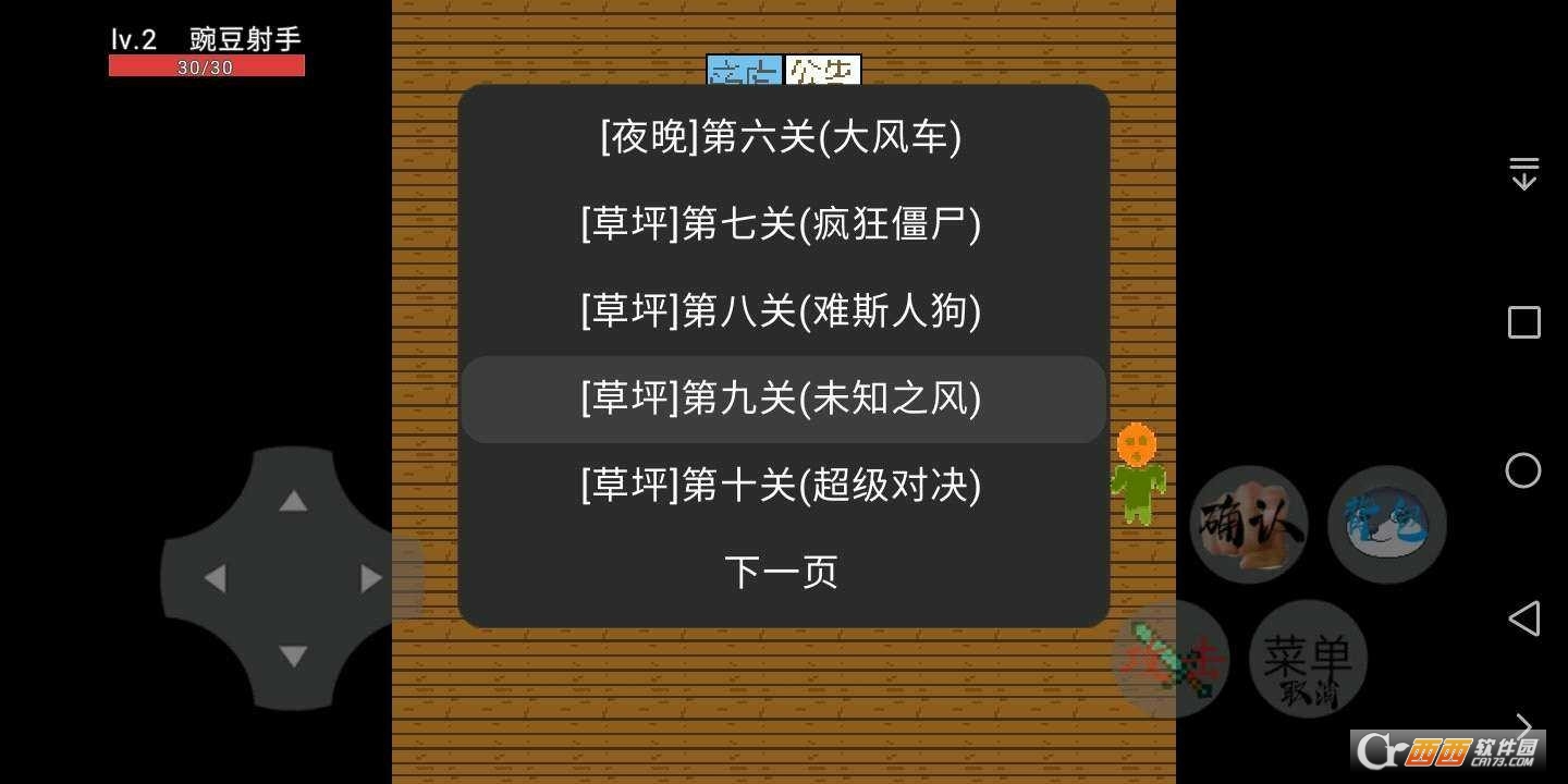 豌豆与僵尸