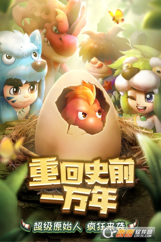 兽兽军团正版