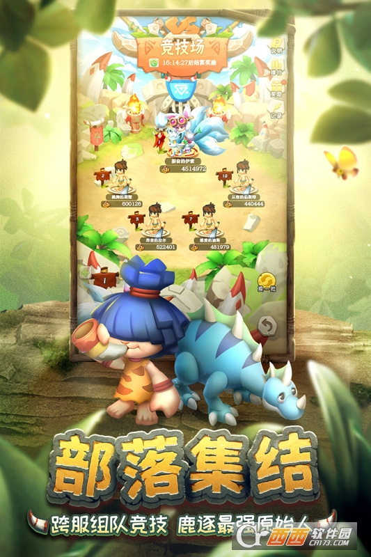 兽兽军团正版