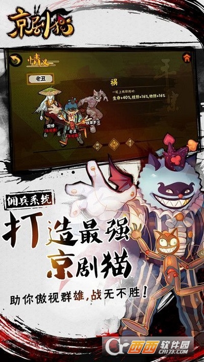 京剧猫格斗2021最新版