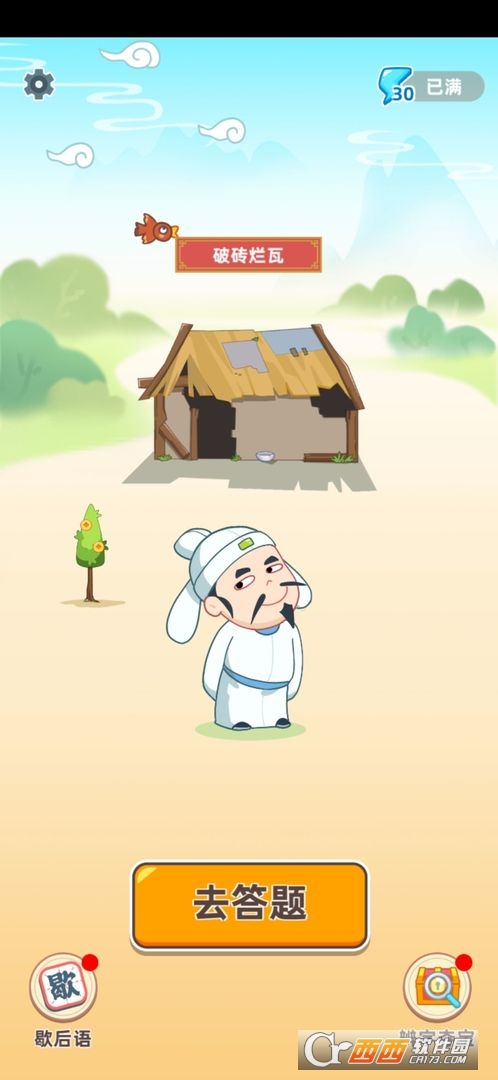 成语文曲星
