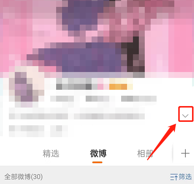 微博校友圈怎么关闭？微博校友圈干啥的？有什么作用？