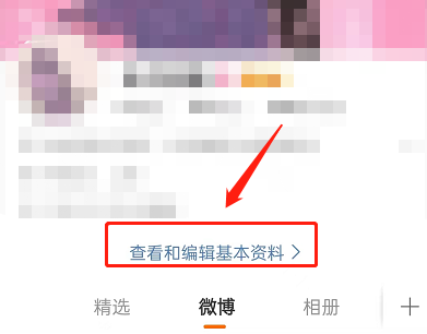 微博校友圈怎么关闭？微博校友圈干啥的？有什么作用？