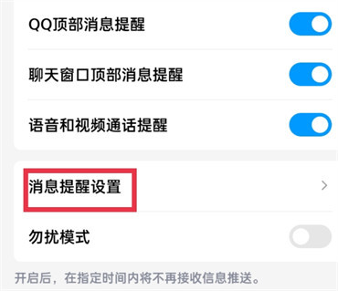 qq消息怎么在锁屏显示？qq消息锁屏不显示内容怎么设置？