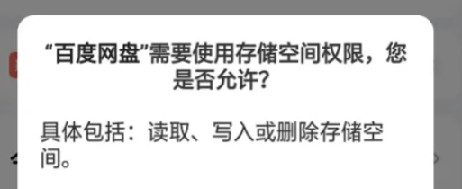 百度网盘容量不足怎么解决 百度网盘怎么扩大容量