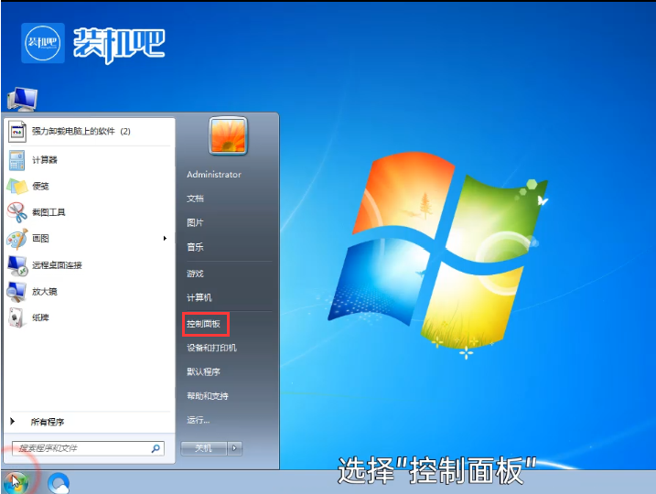 win7电脑系统如何共享打印机