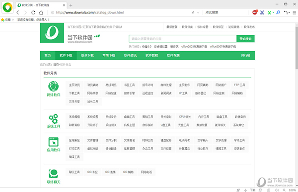 360企业安全浏览器免费版