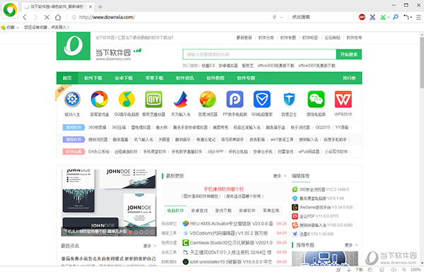 360企业安全浏览器免费版