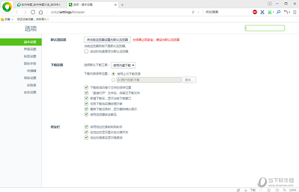 360企业安全浏览器免费版
