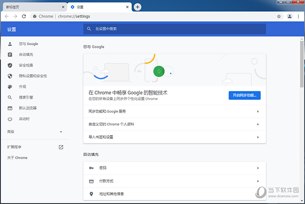 Google Chrome稳定版