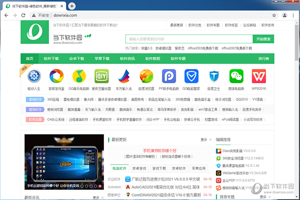 Google Chrome稳定版