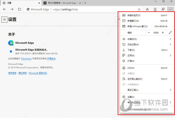 新版edge浏览器中文包