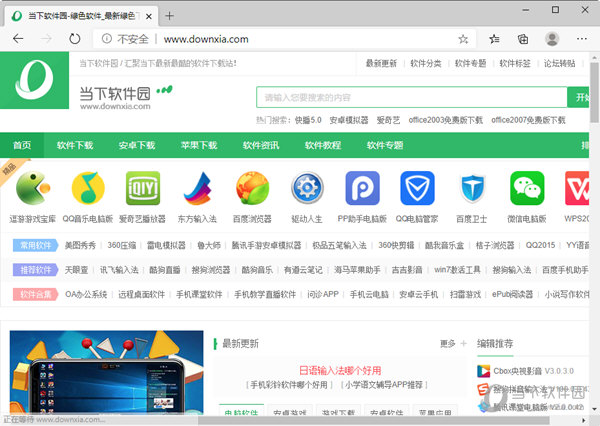 新版edge浏览器中文包