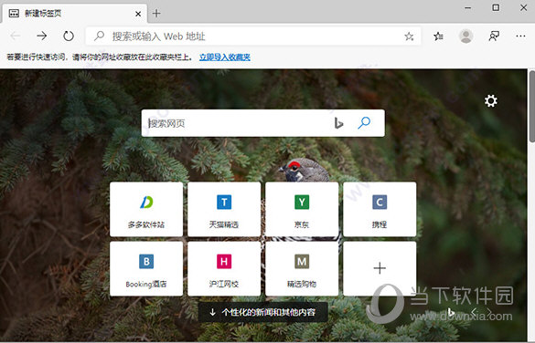 新版edge浏览器中文包