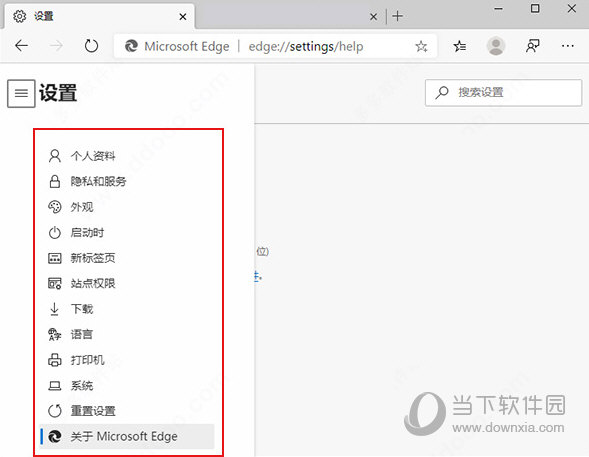 新版edge浏览器中文包