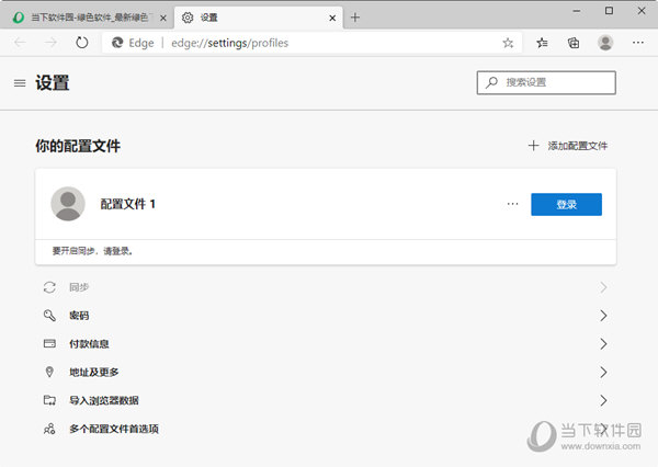 Edge浏览器电脑版64位