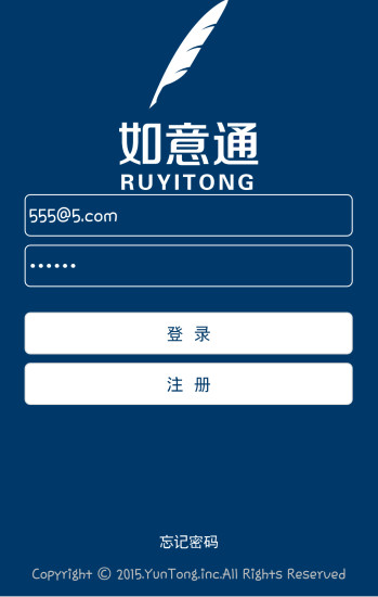 如意通