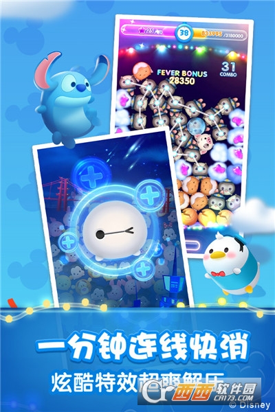 松松总动员